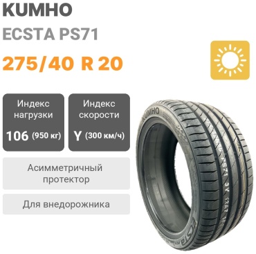 Kumho Ecsta PS71 SUV 275/40 R20 106Y