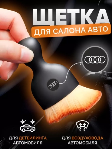 AVS кисть 214074259 1 шт