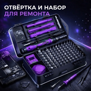 Набор отверток 988387056 PH1х110 мм