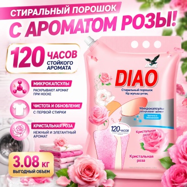 DIAO для детского белья Кристальная роза 3 кг