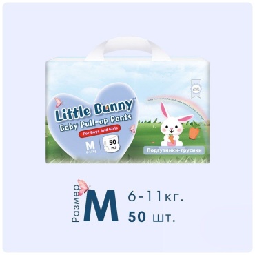 Подгузники-трусики Little Bunny Ultra Comfort M, 50 шт
