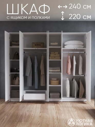 Шкаф антресольный Pushtoopen-31 471224458, 240x220х50 см, белый