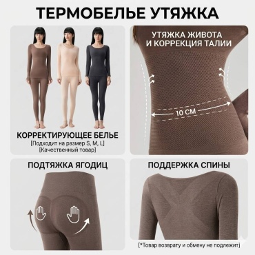 Комплект коричневый