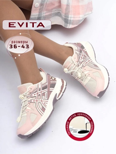 Кроссовки EVITA розовый
