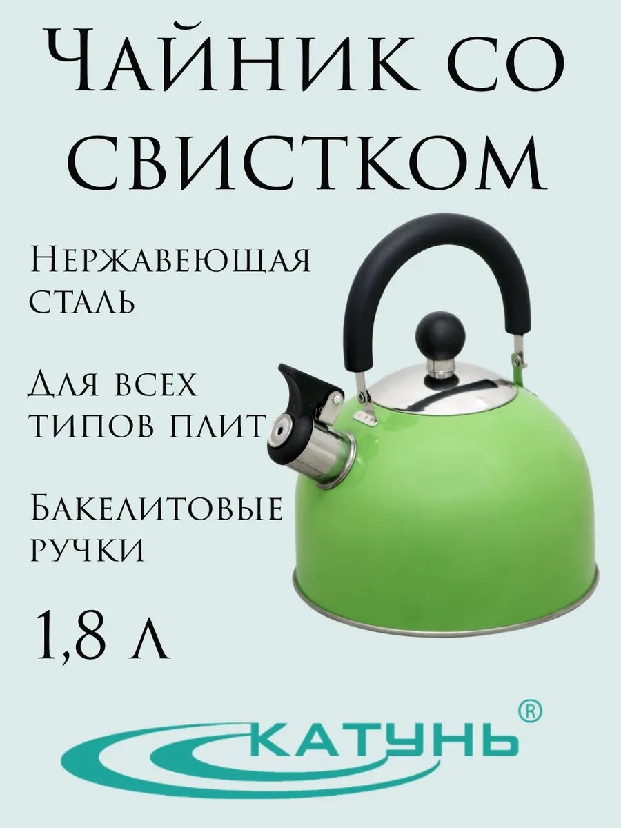 Катунь чайник 476596554 1.8 л, нержавеющая сталь