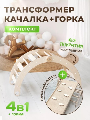 Игровой комплекс 100x50x50 см