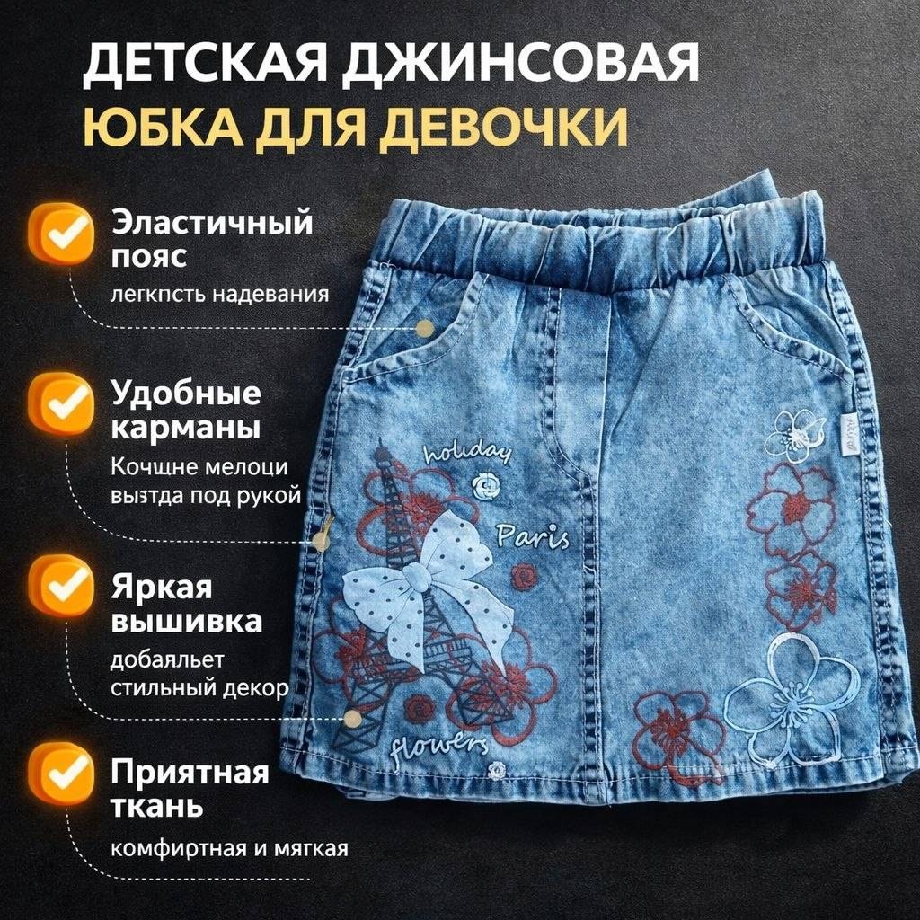 Юбка голубой