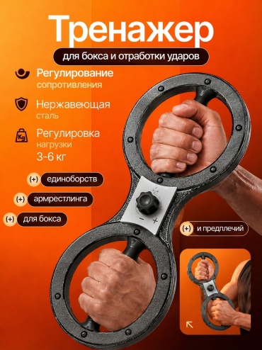 SPORT LVL BURN MACHINE нагрузка:12lb, 8lb, 4lb
