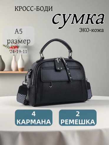 Сумка кросс-боди BONNIVENYA экокожа черный