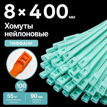 Кабельная стяжка 400х8 мм, нейлон 100 шт