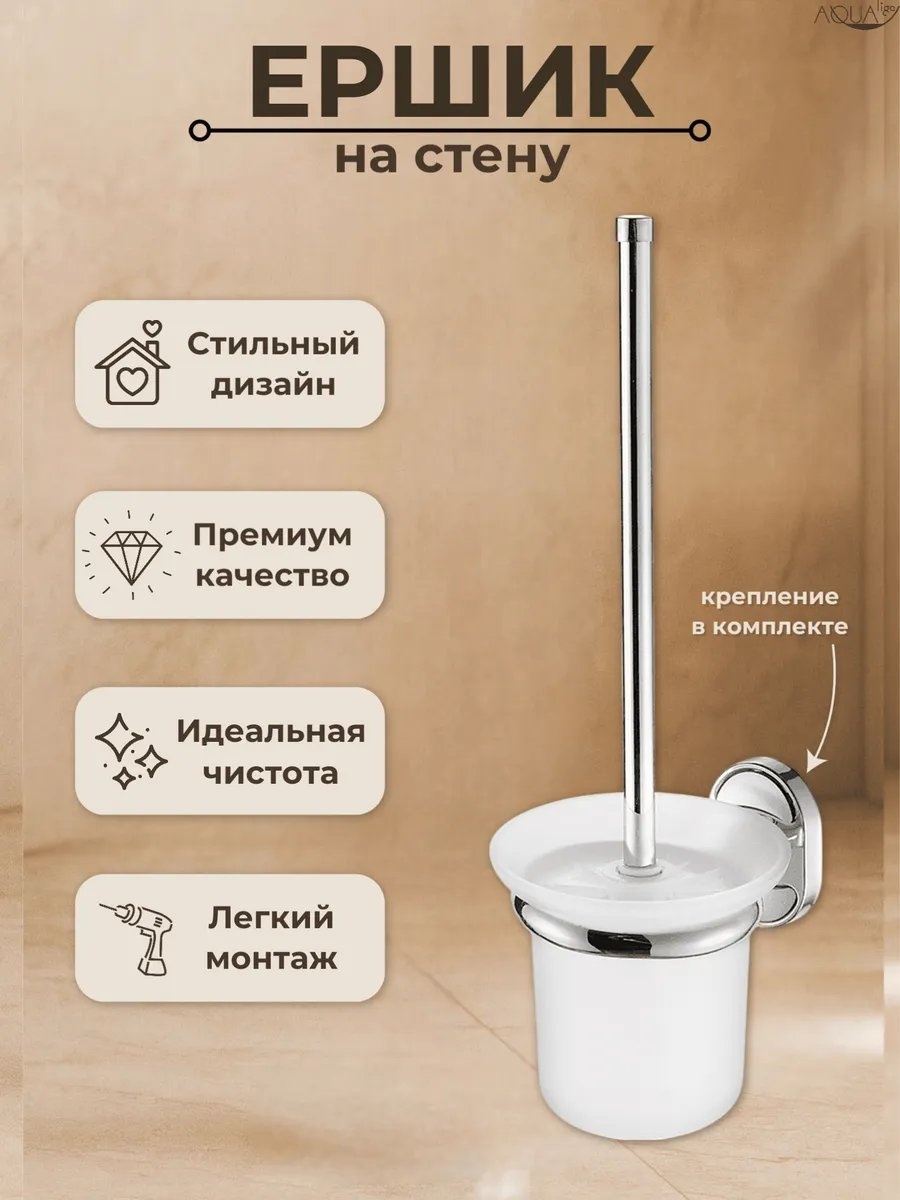 Ершик 86052823, металл