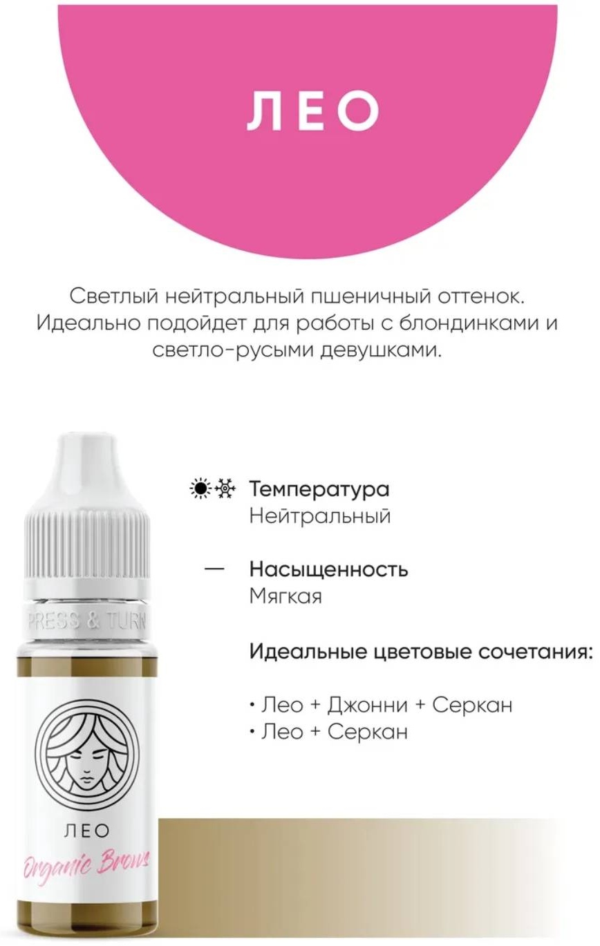 FACE Face пигмент Лео 6 мл