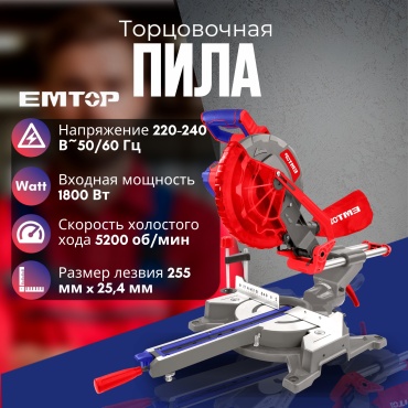 Пила торцовочная EMTOP EMSW2180017
