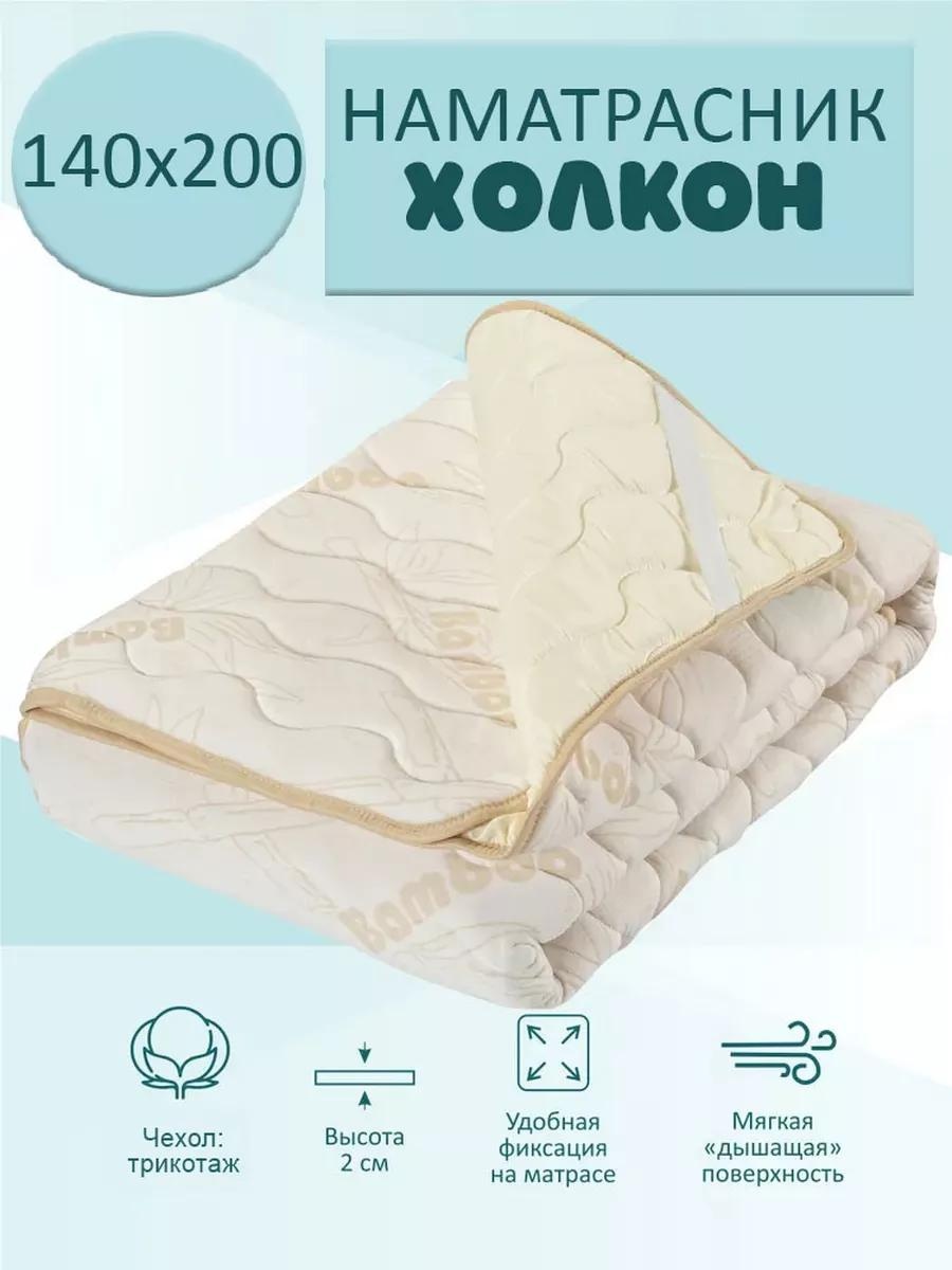 Наматрасник без застежки ГУно140200ГУно140200 180x200, микрофибра, трикотаж, трикот