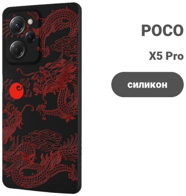 Чехол Mcover для POCO X5 Pro черный