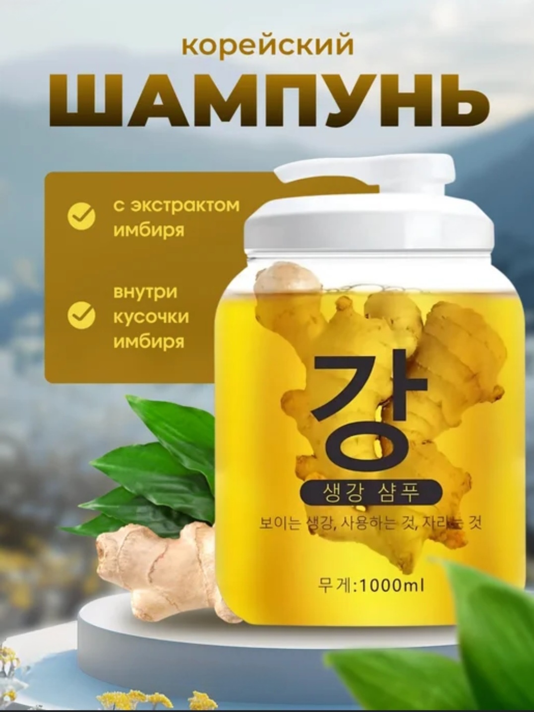 Sadim.kz Old Ginger King шампунь 1000 мл