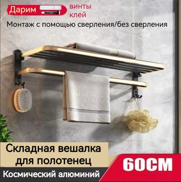 Полка Стеллаж для хранения, алюминиевый сплав, сверление не требуется. 1 шт, алюминий