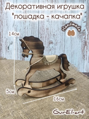 Качалка GurEl-art 292183413 мультиколор