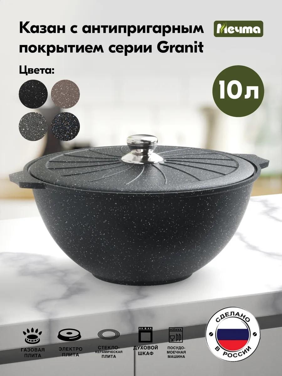 Казан 10 л, алюминий