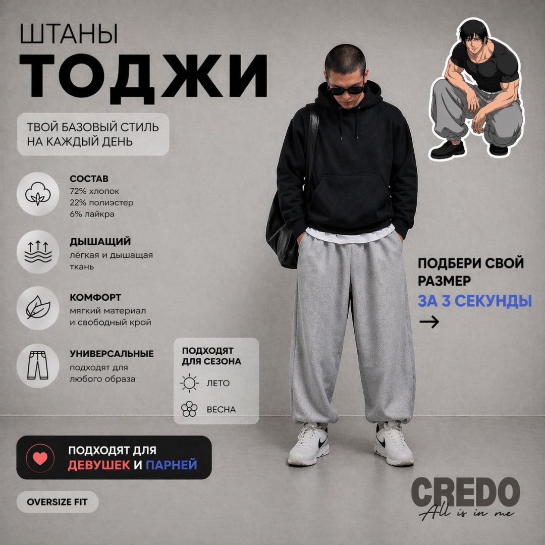 Повседневные брюки CREDO светло-серый