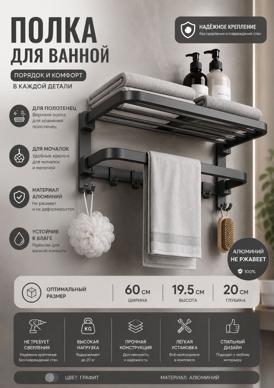 Полка KIK HOME Bathroom 1 шт, алюминий