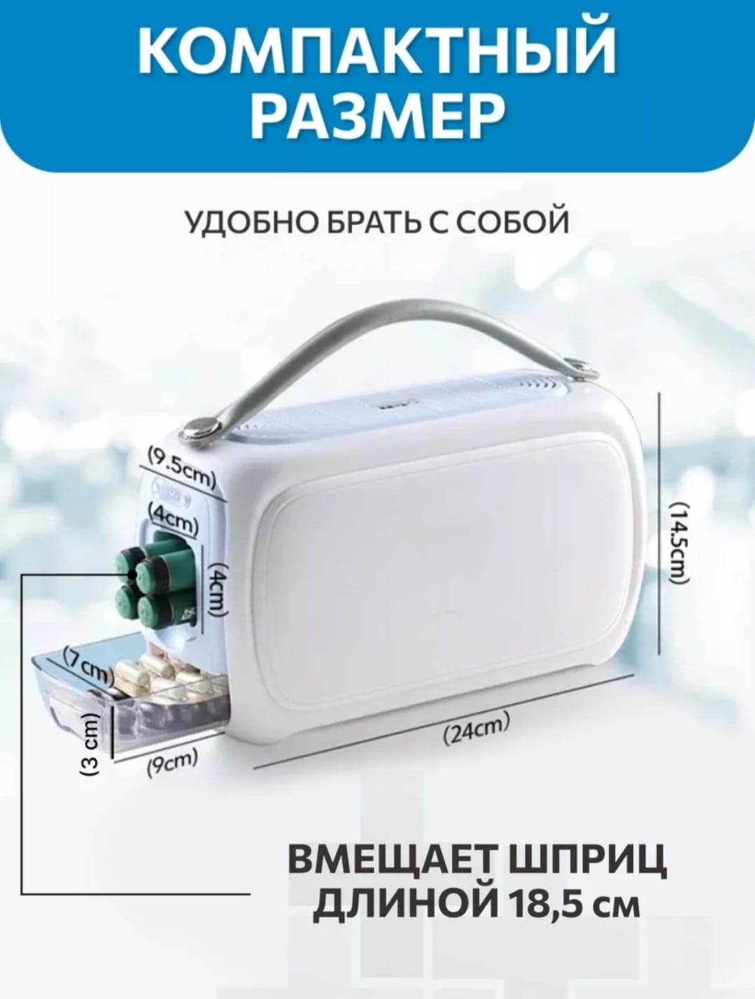 Холодильник для медикаментов SOLIX белый