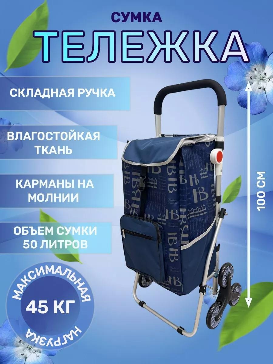 Хозяйственная сумка 40 л 100x46x27 см, текстиль
