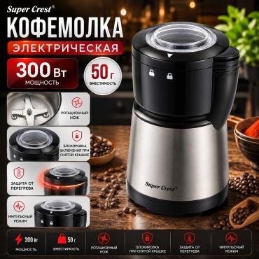 Super Crest SCT-7034 черный, стальной