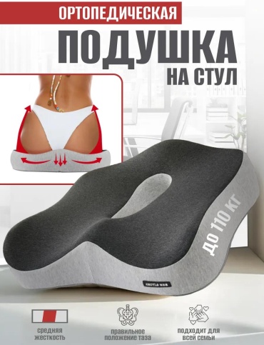 Подушка-сиденье 70x140 см, пена