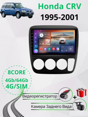 JSD 464 Honda CRV 1995-2001 4GB+64GB 8 CORE/WIFI/8ЯДР/QLED/4G/SIM в штатное место Honda