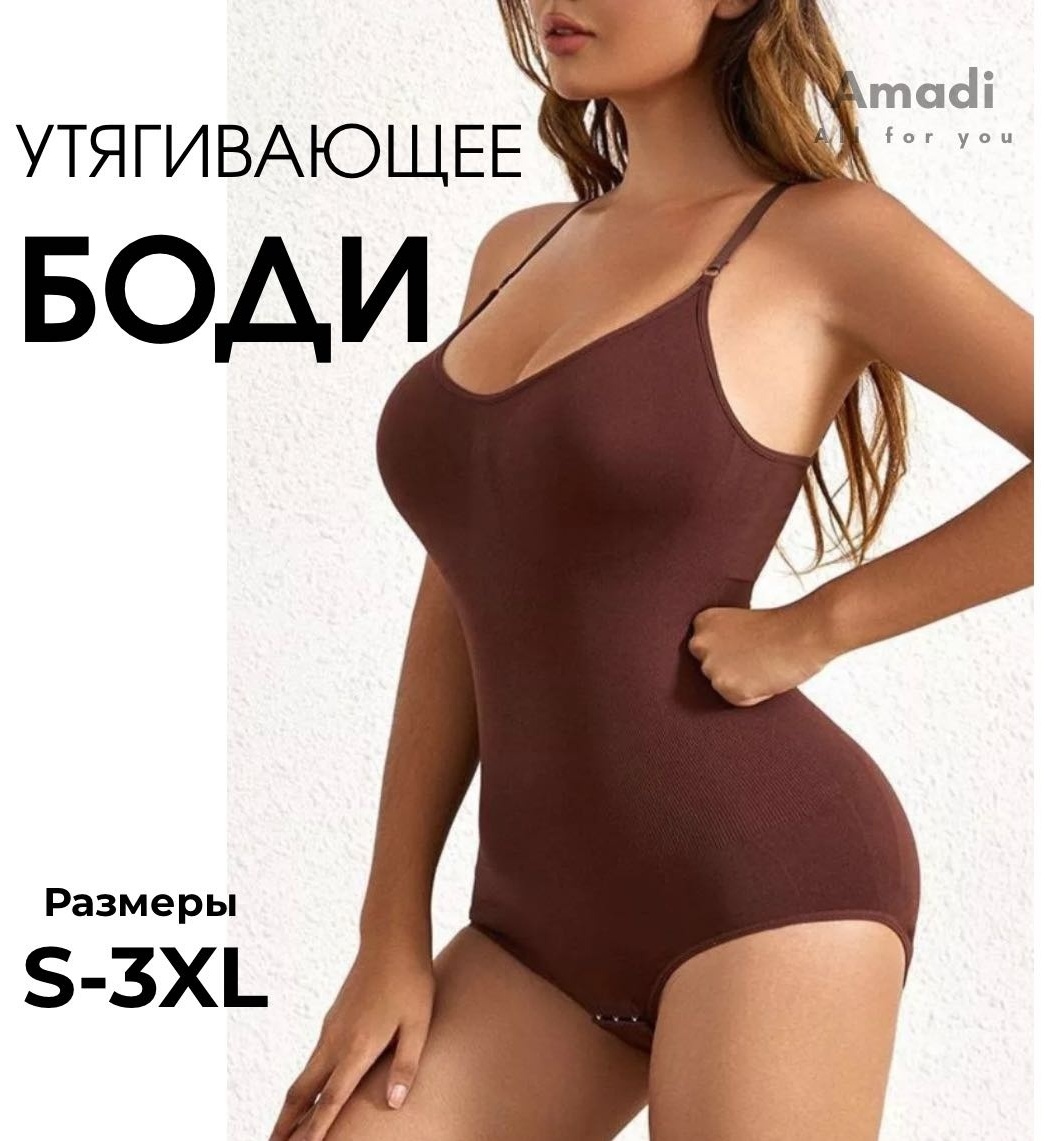 Боди-топ Amadi бордовый