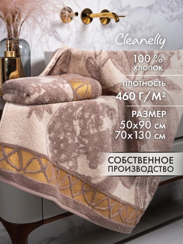 Полотенце Cleanelly 90x50 см, хлопок, 1 шт,