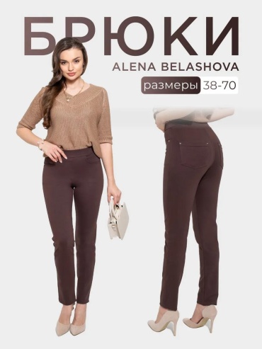 Капри ALENA BELASHOVA розовый