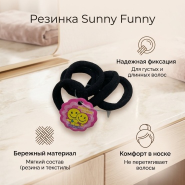 Sunny Funny резинка 5 шт