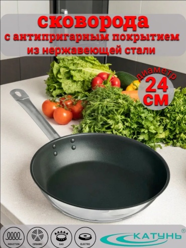 Сковорода Катунь 24 см с антипригарным покрытием, нержавеющая сталь