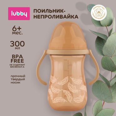 Поильник-непроливайка Lubby, , оранжевый