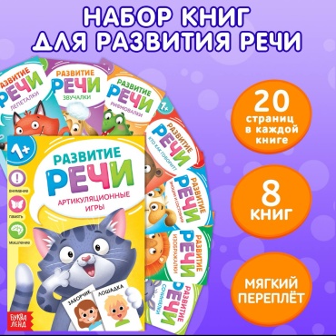 Бажова.А: Развитие речи