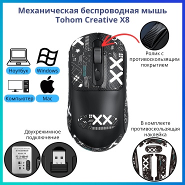 Tohom Creative X8 черный
