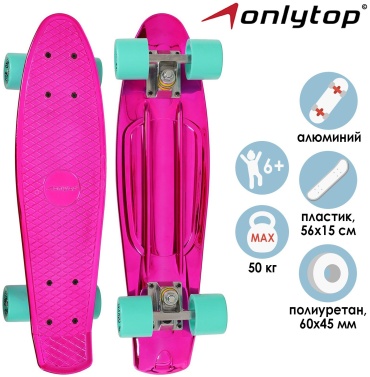Onlytop 7161999 розовый 56 дюйм