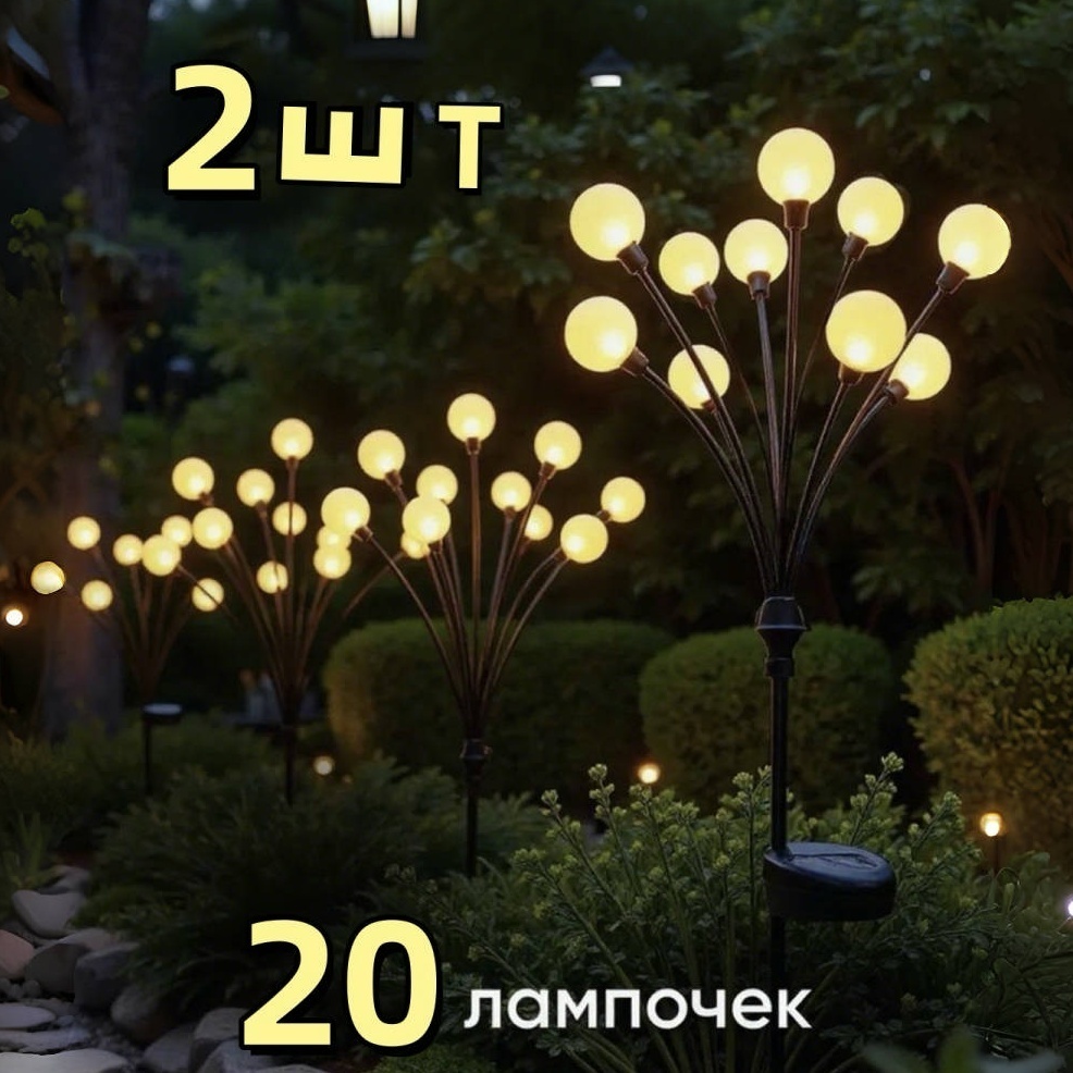 Уличный светильник наземный 10 Вт 75 см