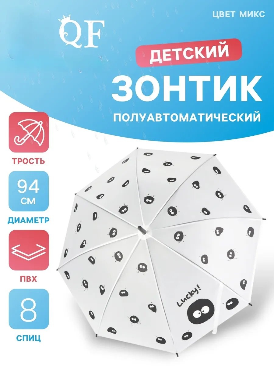 Зонт-трость QF полуавтомат прозрачный