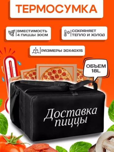 Термосумка 232310751 2 л черный