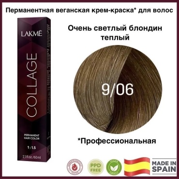 Lakme COLLAGE Очень светлый блондин теплый 9/06 крем-краска 60 мл