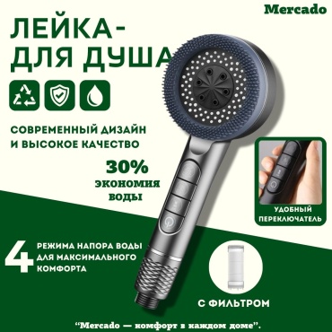 Mercado лейка для душа (без шланга) MR-100-9
