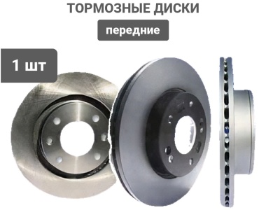 Диски HI-Q передние SD4101