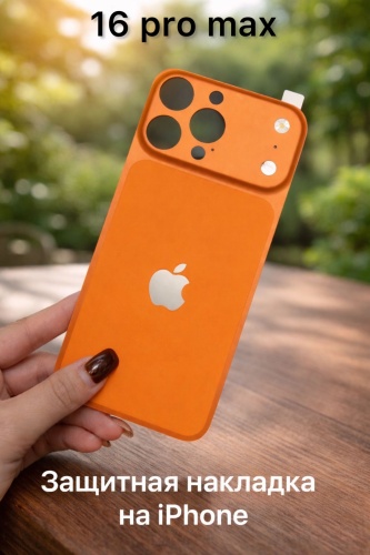 Проклейка для Apple iPhone 16 Pro Max 30386321_472898863 оранжевый