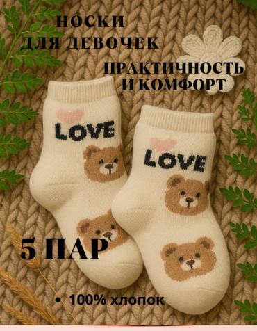 Носки Panda Kids PK24374 5 пар мультиколор 5-7 лет