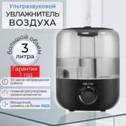 Увлажнитель воздуха HAROOKO US-1 черный