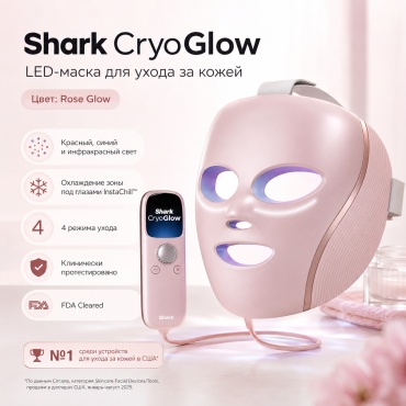 Shark светодиодная маска для лица