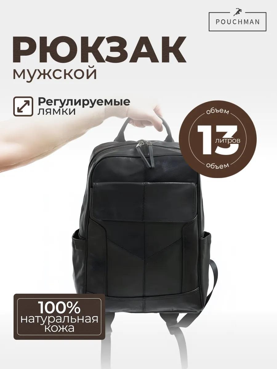 Рюкзак натуральная кожа черный
